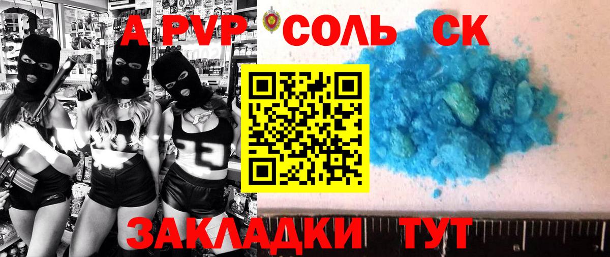 A-PVP кристаллы  Вход с VPN  Изобильный  Alfa_PVP Crystall 