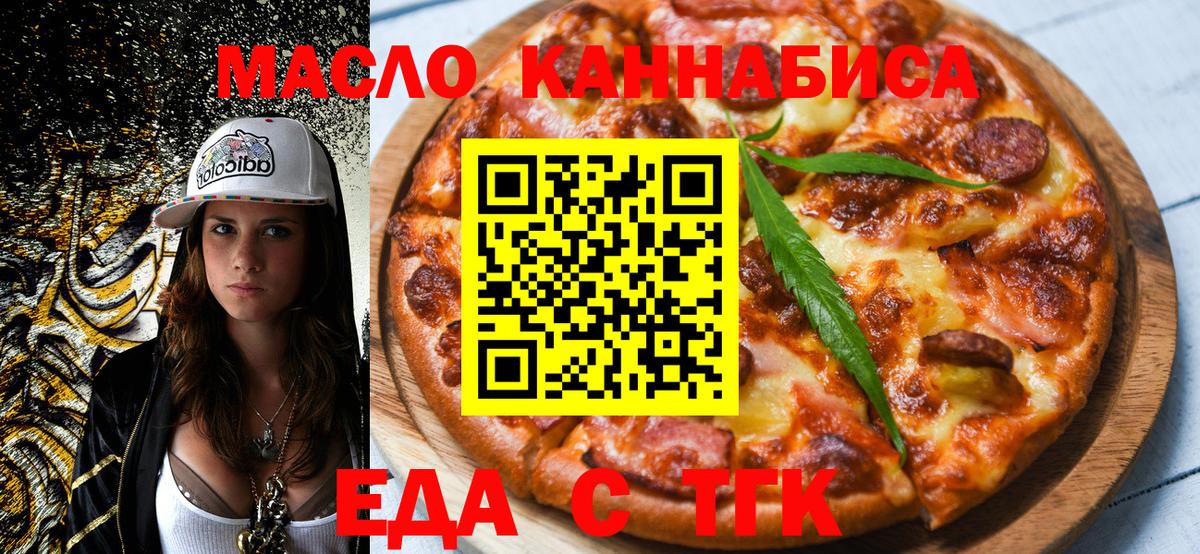 Изобильный  Еда ТГК конопля  Вход с VPN 