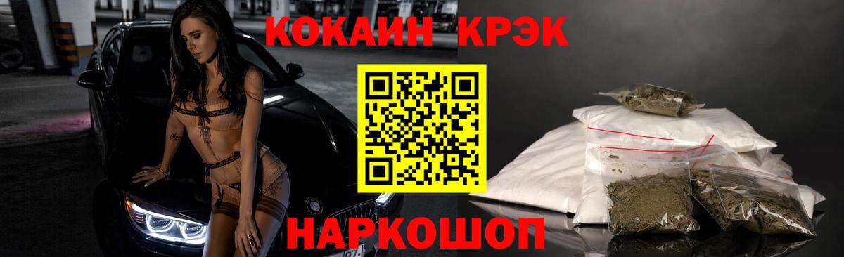 КОКАИН VHQ  Вход с VPN  COCAIN FishScale  Cocaine  Изобильный 