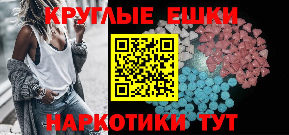 Ecstasy круглые Изобильный