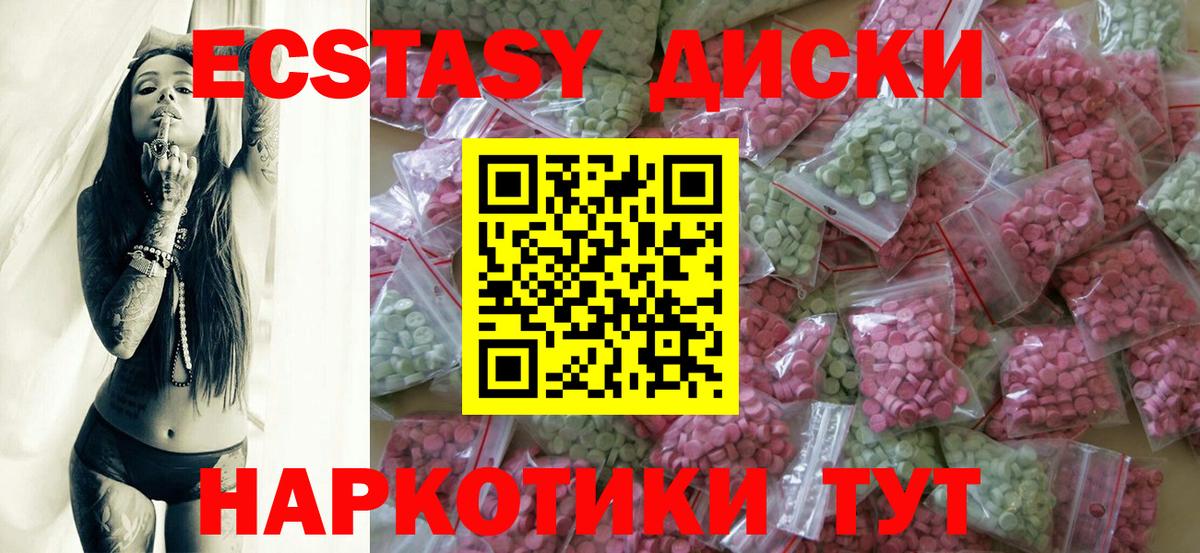 Изобильный  Экстази XTC  Вход с VPN  Ecstasy TESLA 