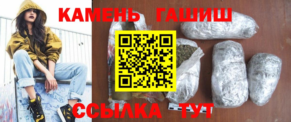 ГАШИШ Cannabis  ГАШИШ VHQ  Гашиш  Изобильный  Вход с VPN 