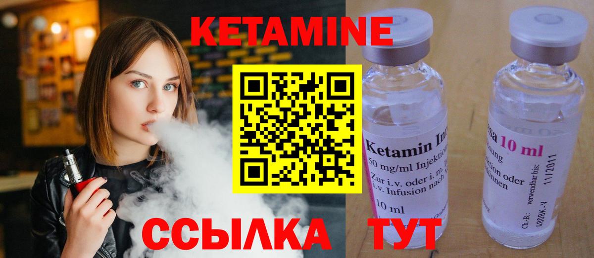 Кетамин ketamine  Вход с VPN  нарко площадка наркотические препараты  Изобильный  Кетамин ketamine 