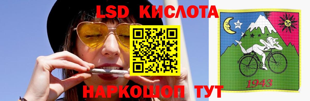 LSD-25 экстази кислота Изобильный