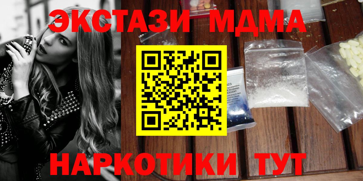 МДМА  MDMA VHQ  Вход с VPN  Изобильный 