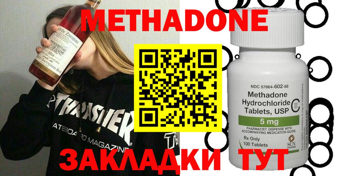 Метадон мёд Изобильный