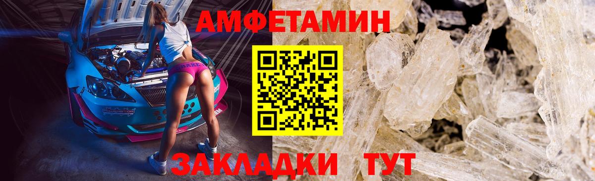 Метамфетамин витя Изобильный