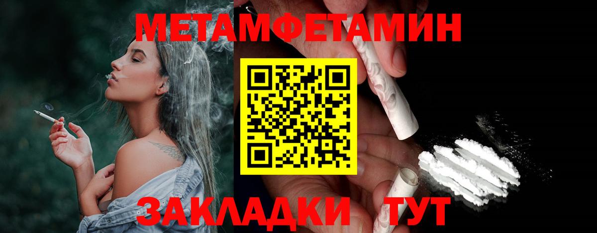 Метамфетамин Methamphetamine  Вход с VPN  МЕТАМФЕТАМИН  Изобильный  Метамфетамин Methamphetamine 