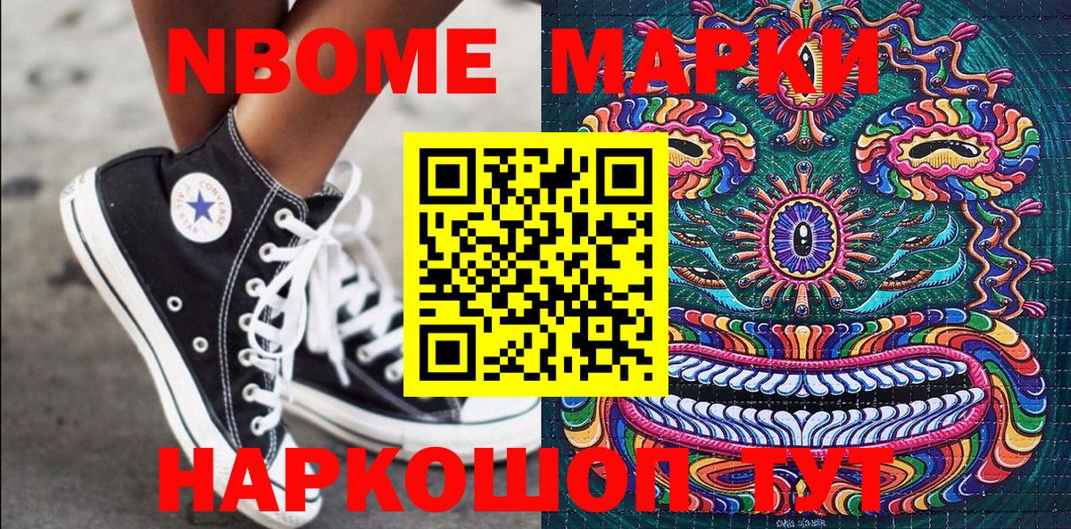 Наркотические марки 1,8мг  Вход с VPN  Изобильный  Наркотические марки  Наркотические марки 1,8мг 