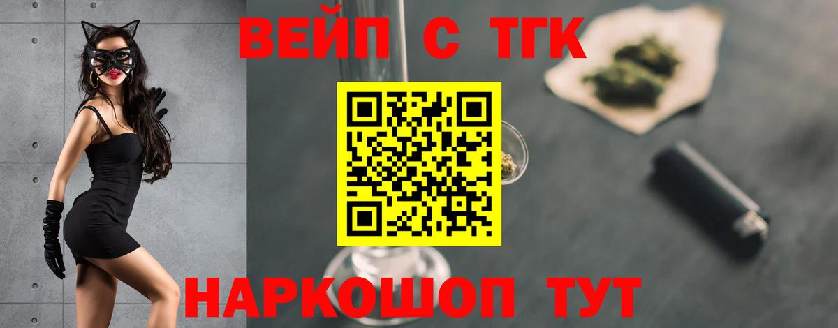 Дистиллят ТГК гашишное масло  Вход с VPN  наркошоп  Изобильный 