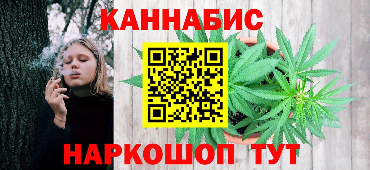 Шишки марихуана AK-47  Канабис LSD WEED  Изобильный  Вход с VPN  Марихуана Bruce Banner 
